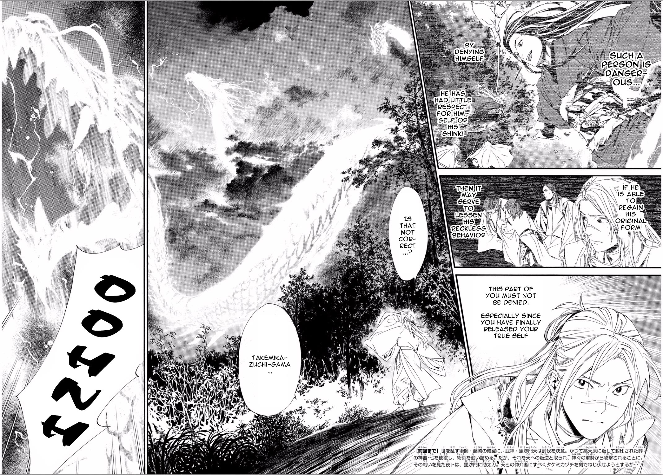 Noragami Chapter 67 page 2 - Chapter 67: Mine