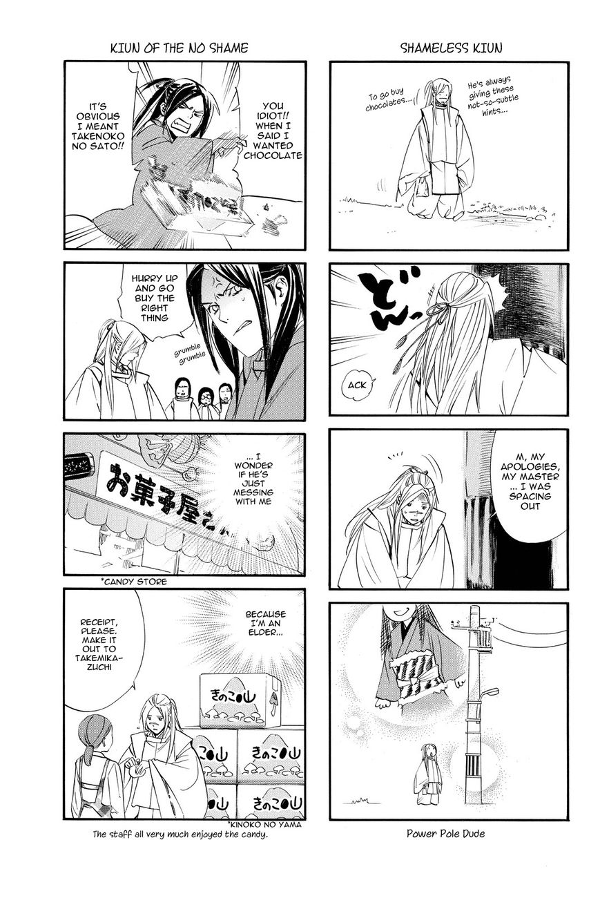 Noragami Chapter 67 page 43 - Chapter 67: Mine