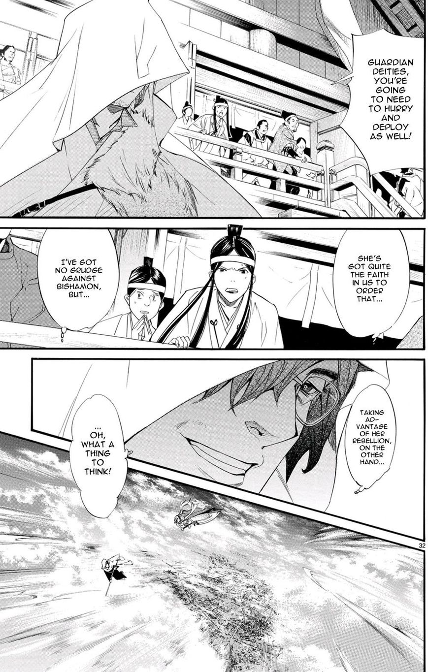 Noragami Chapter 68 page 23 - Chapter 68 : The Road Home