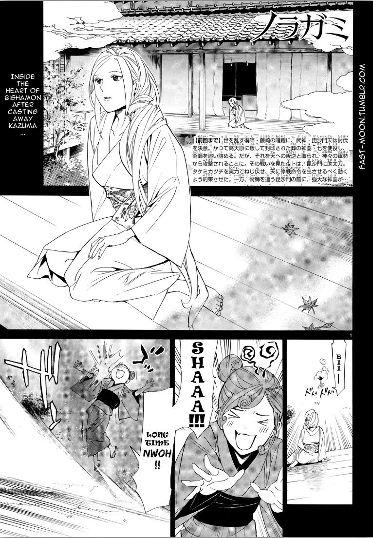 Noragami Chapter 69 page 1 - Chapter 69 : Shinki