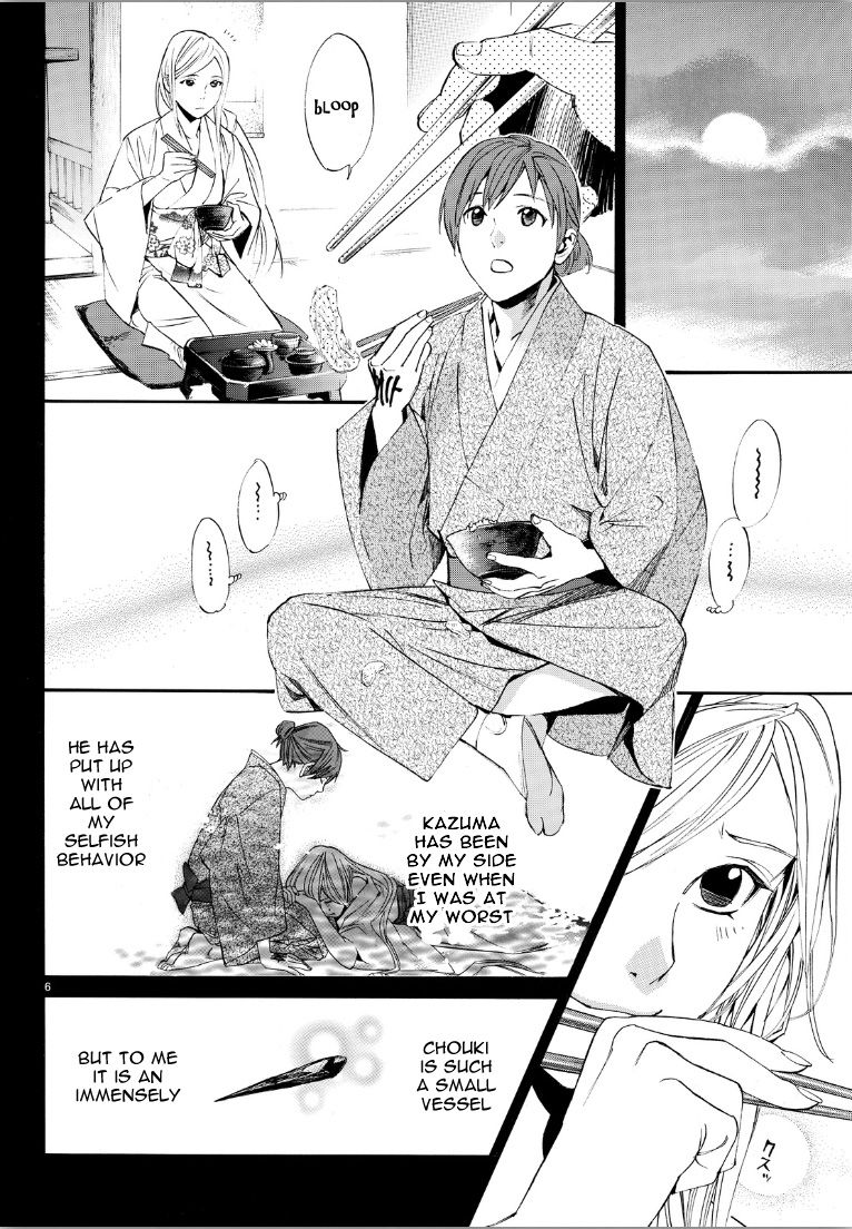 Noragami Chapter 69 page 6 - Chapter 69 : Shinki