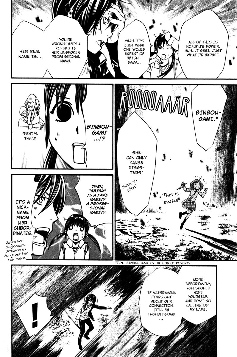 Noragami Chapter 7 page 39 - Chapter 7 : Twilight