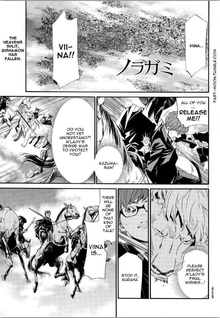 Noragami Chapter 70 page 1 - Chapter 70 : On High