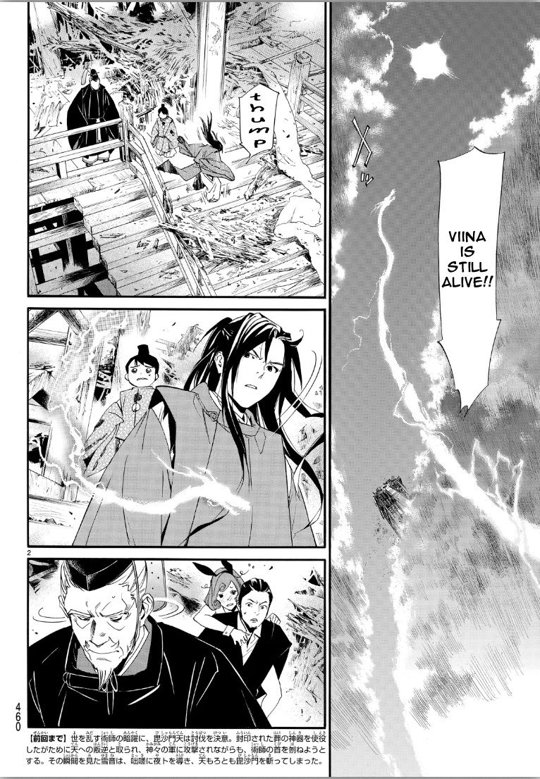 Noragami Chapter 70 page 2 - Chapter 70 : On High