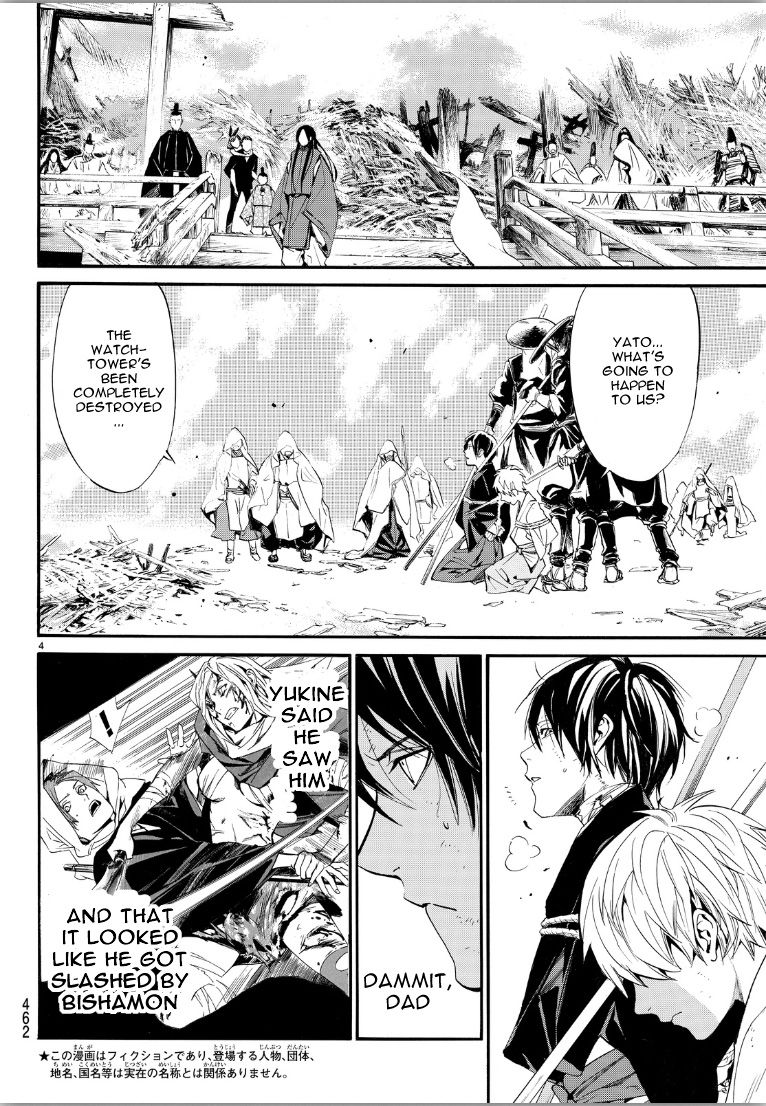 Noragami Chapter 70 page 4 - Chapter 70 : On High