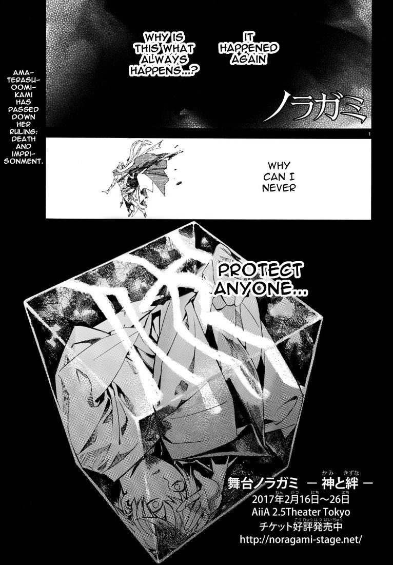 Noragami Chapter 71 page 1 - Chapter 71 : To Wager A Life