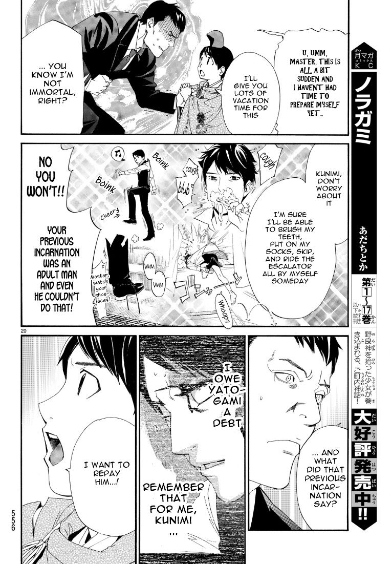 Noragami Chapter 71 page 20 - Chapter 71 : To Wager A Life