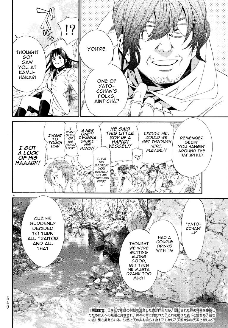 Noragami Chapter 71 page 4 - Chapter 71 : To Wager A Life