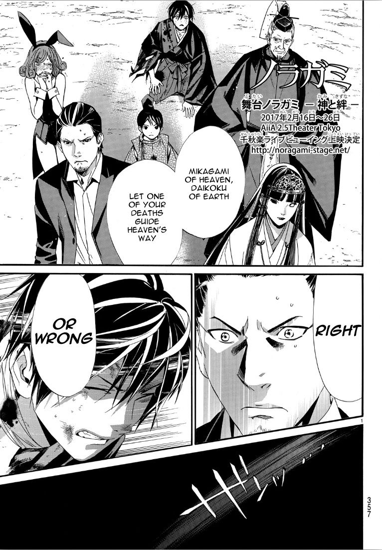 Noragami Chapter 72 page 1 - Chapter 72 : Negation
