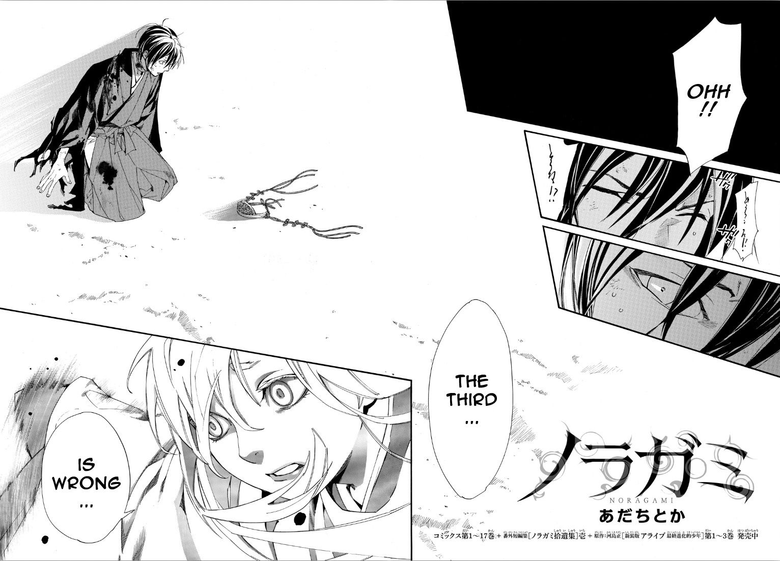 Noragami Chapter 72 page 2 - Chapter 72 : Negation