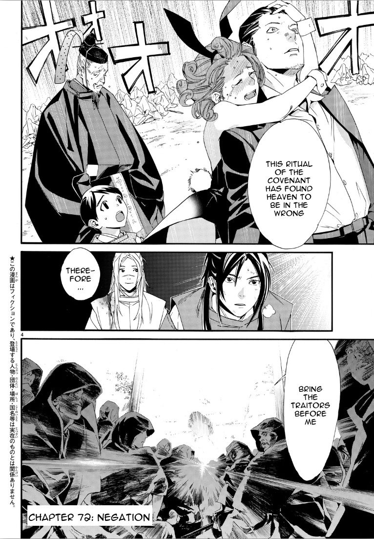 Noragami Chapter 72 page 3 - Chapter 72 : Negation