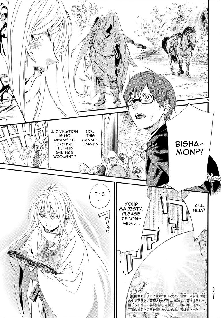 Noragami Chapter 72 page 4 - Chapter 72 : Negation