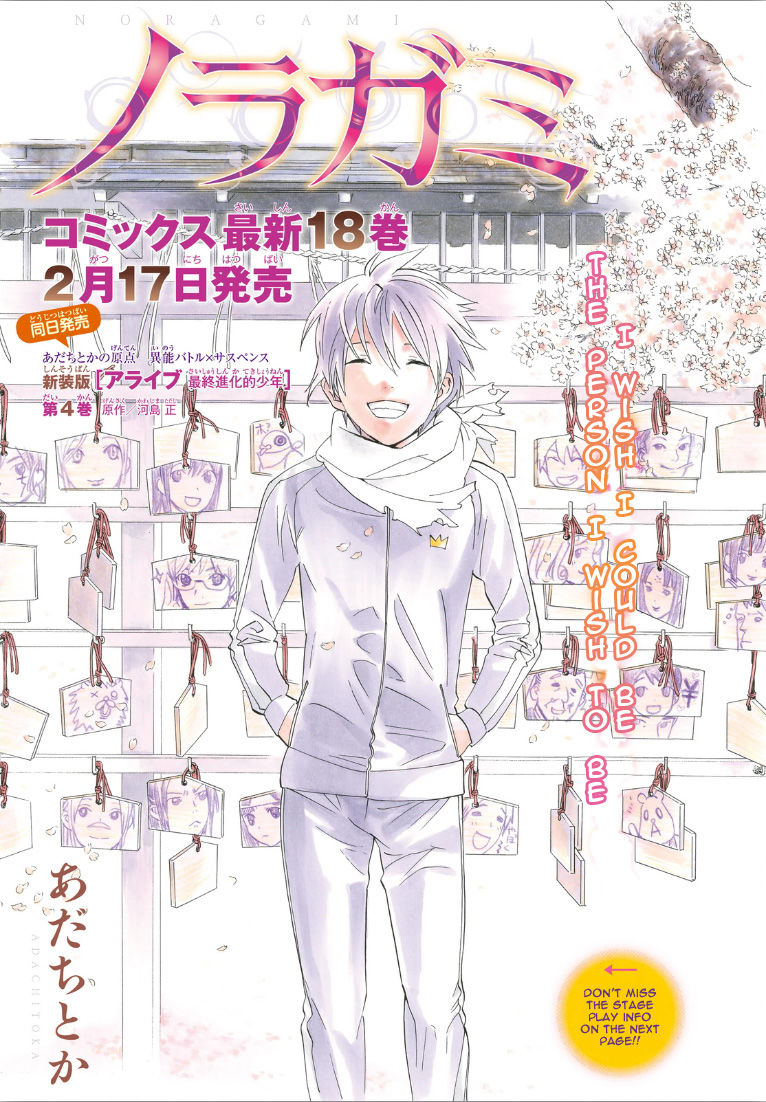 Noragami Chapter 73 page 1 - Chapter 73 : If You Can Hear My Cry