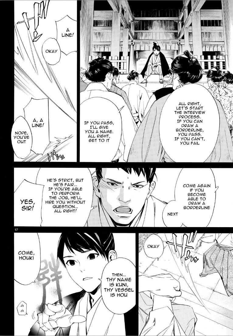 Noragami Chapter 73 page 17 - Chapter 73 : If You Can Hear My Cry