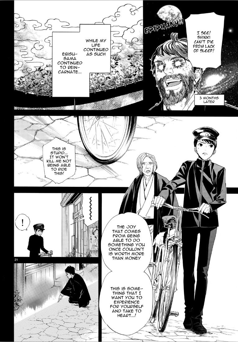 Noragami Chapter 73 page 21 - Chapter 73 : If You Can Hear My Cry