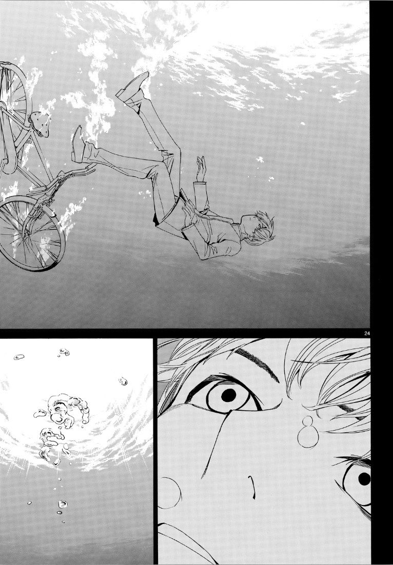 Noragami Chapter 73 page 24 - Chapter 73 : If You Can Hear My Cry