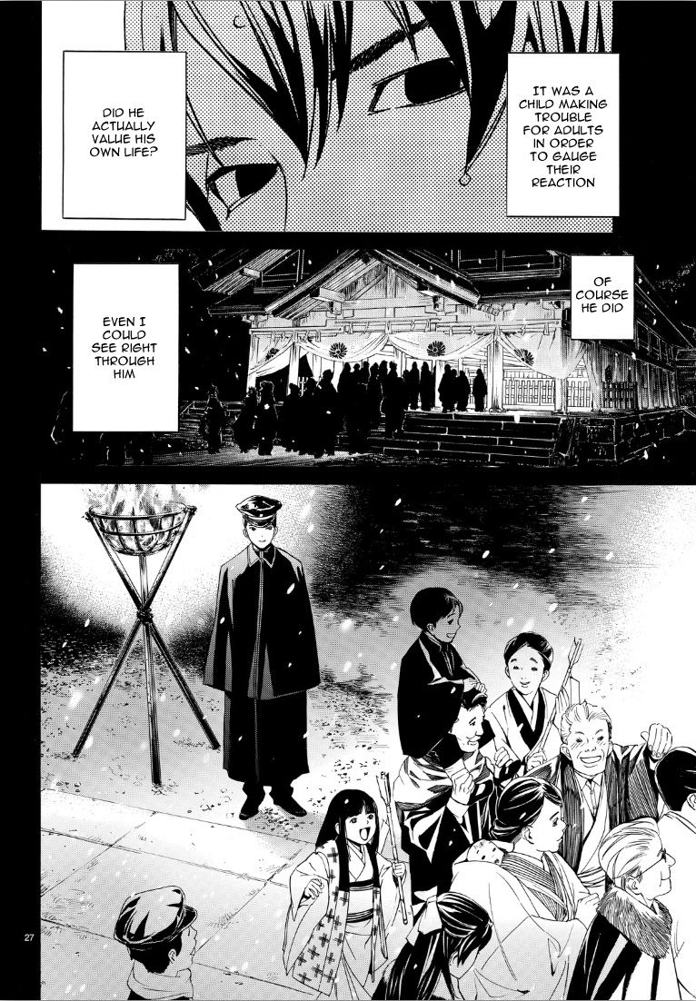 Noragami Chapter 73 page 27 - Chapter 73 : If You Can Hear My Cry