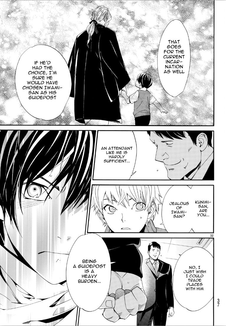 Noragami Chapter 73 page 32 - Chapter 73 : If You Can Hear My Cry