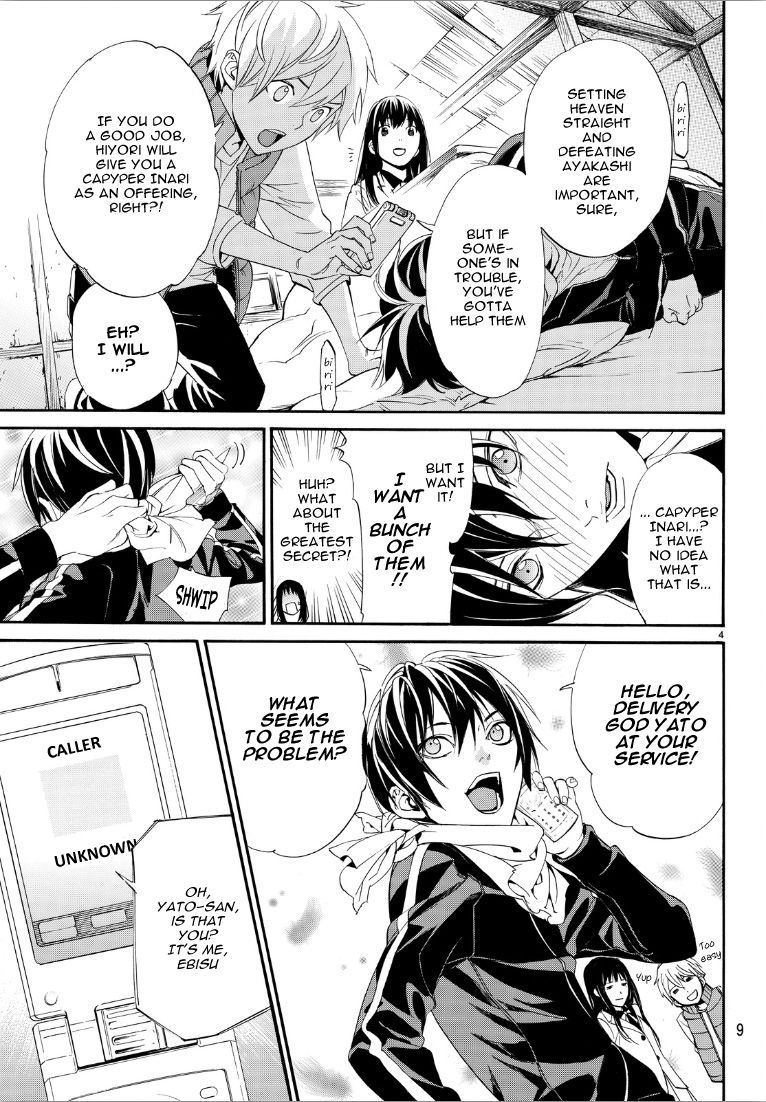 Noragami Chapter 73 page 4 - Chapter 73 : If You Can Hear My Cry