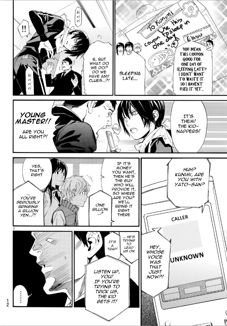 Noragami Chapter 73 page 7 - Chapter 73 : If You Can Hear My Cry