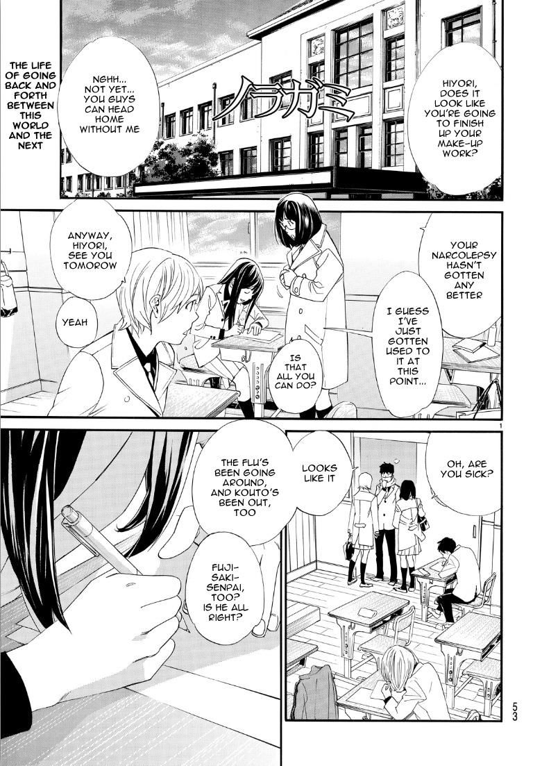 Noragami Chapter 74 page 1 - Chapter 74 : Gift