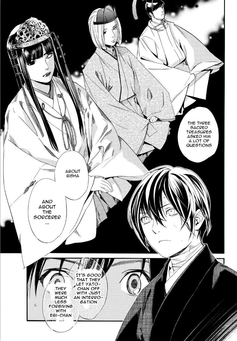 Noragami Chapter 74 page 15 - Chapter 74 : Gift