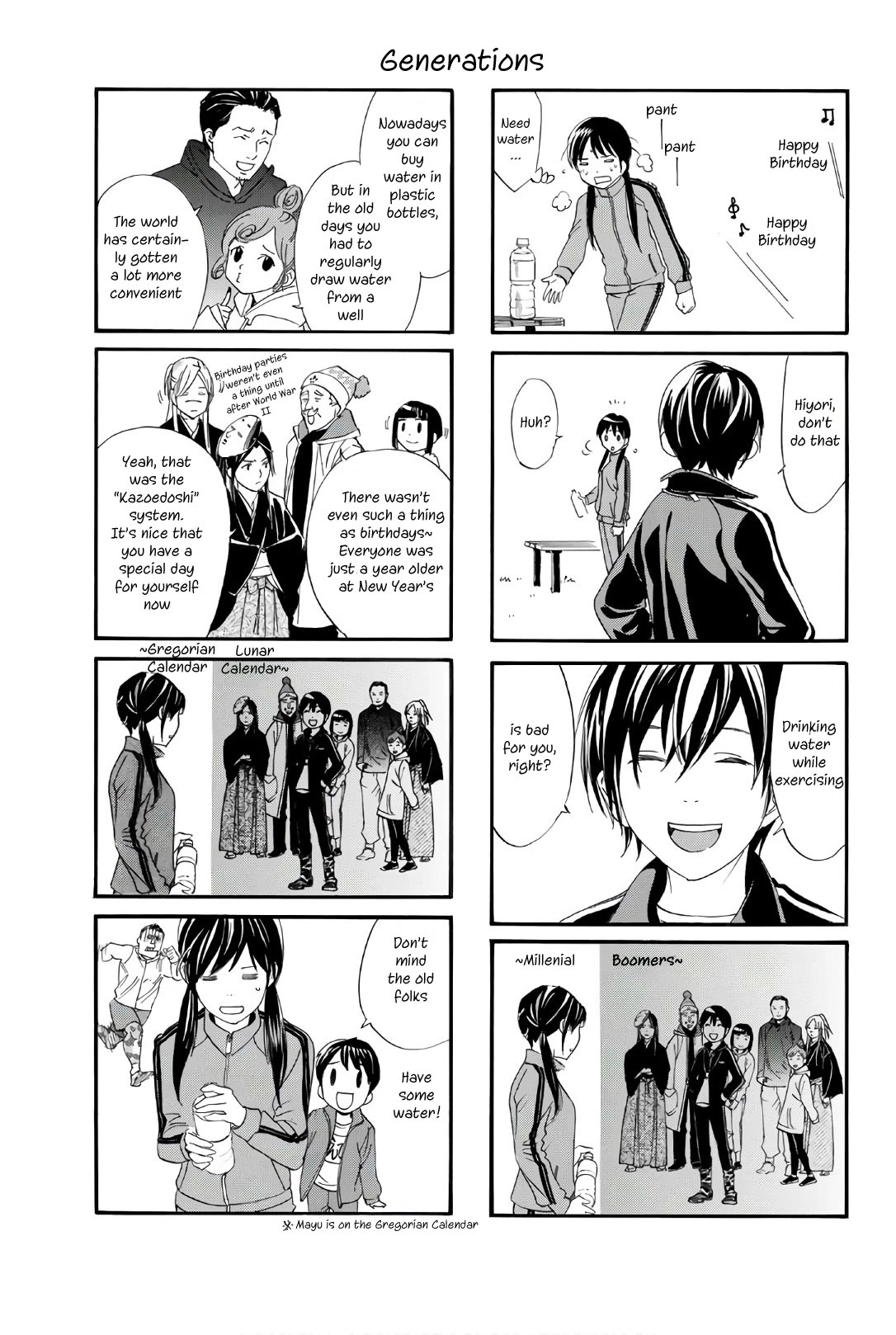 Noragami Chapter 75.5 page 2 - Chapter 75.5: 4koma Bonus