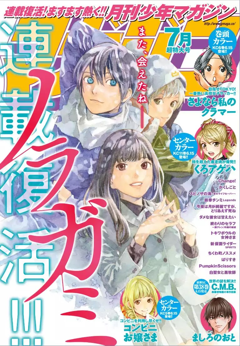 Noragami Chapter 75 page 1 - Chapter 75: And with That, He...