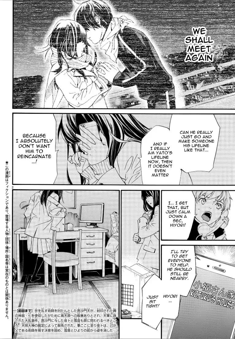 Noragami Chapter 76 page 2 - Chapter 76: Indispensable