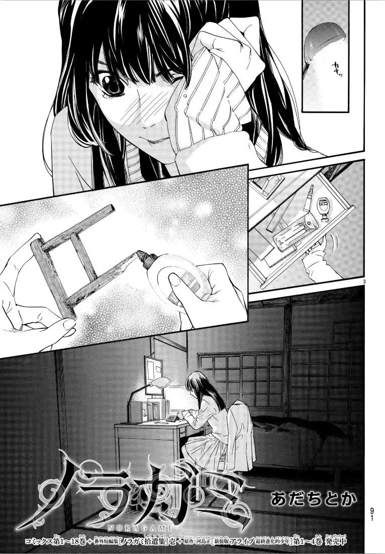 Noragami Chapter 76 page 3 - Chapter 76: Indispensable
