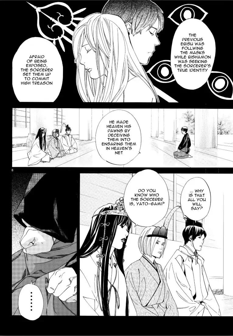 Noragami Chapter 76 page 6 - Chapter 76: Indispensable