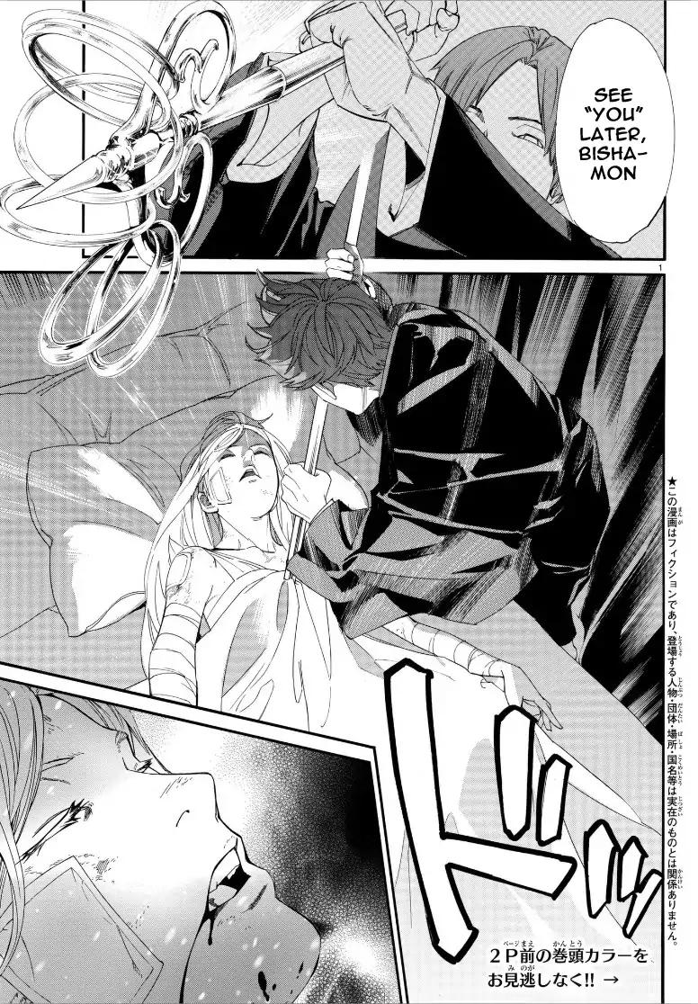 Noragami Chapter 77 page 2 - Chapter 77: Dispensable