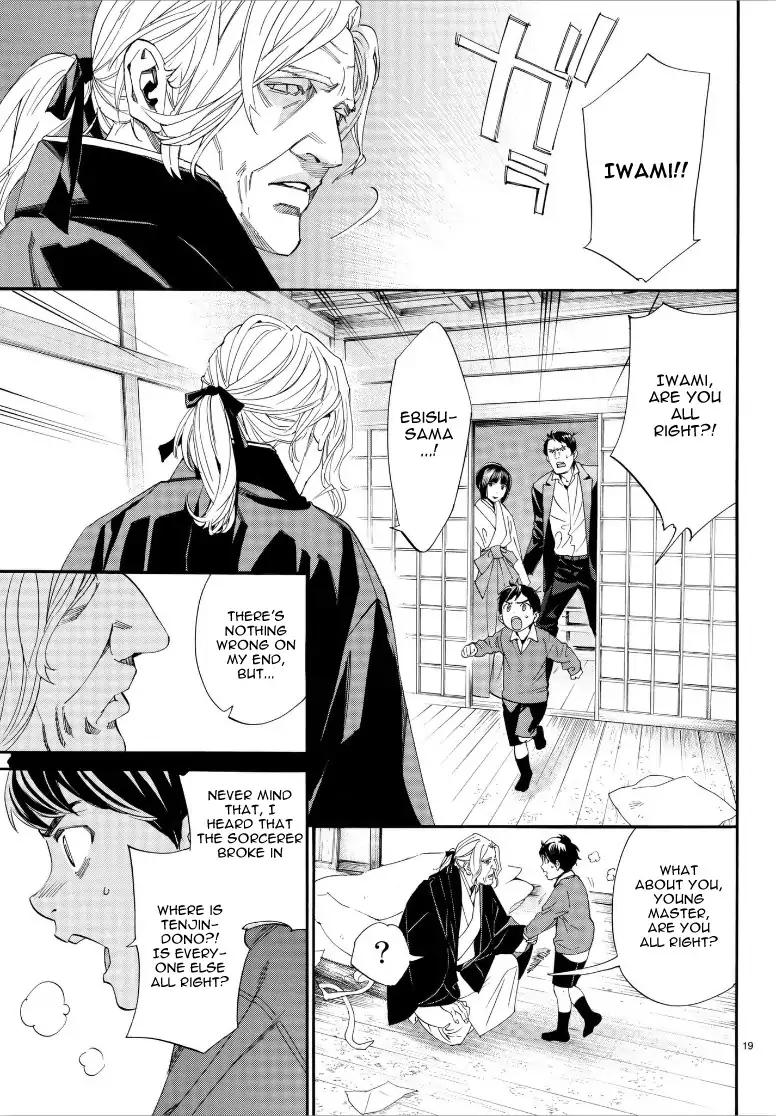 Noragami Chapter 77 page 20 - Chapter 77: Dispensable