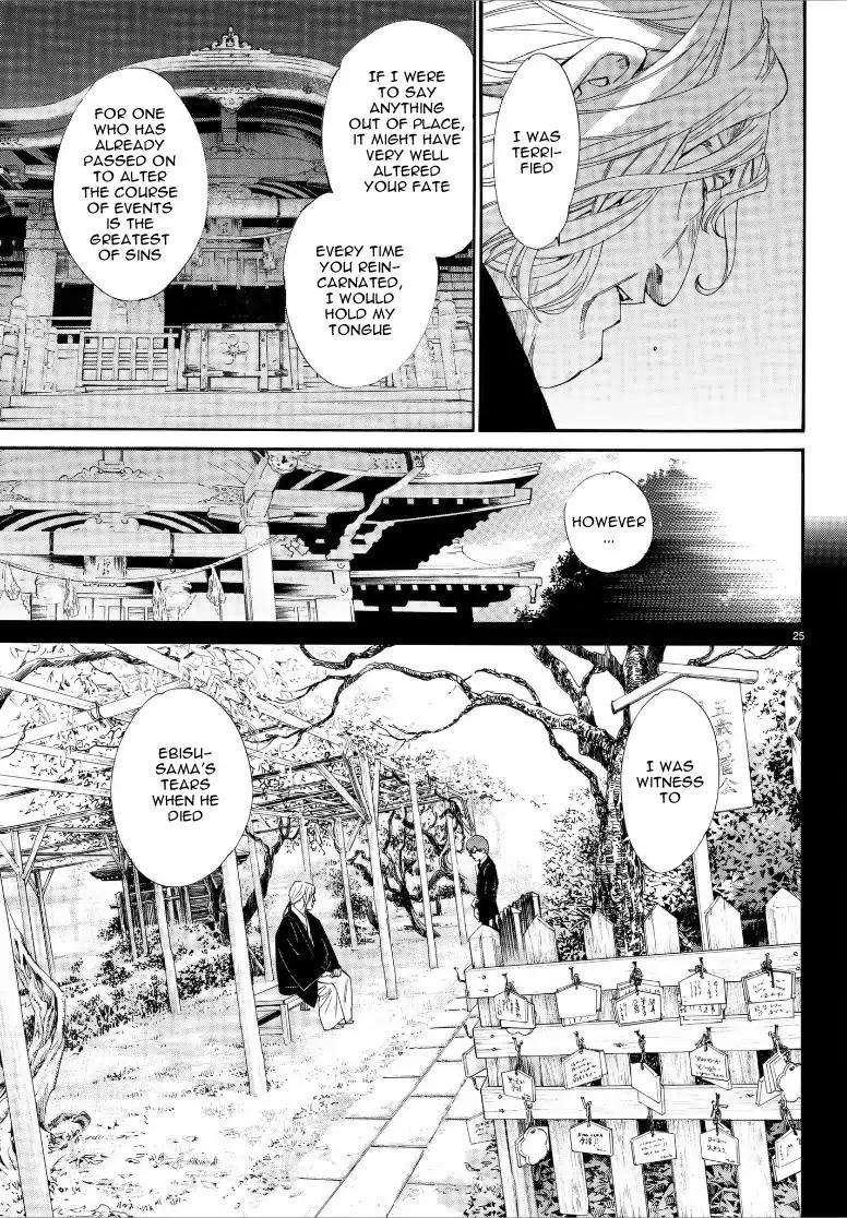 Noragami Chapter 77 page 26 - Chapter 77: Dispensable