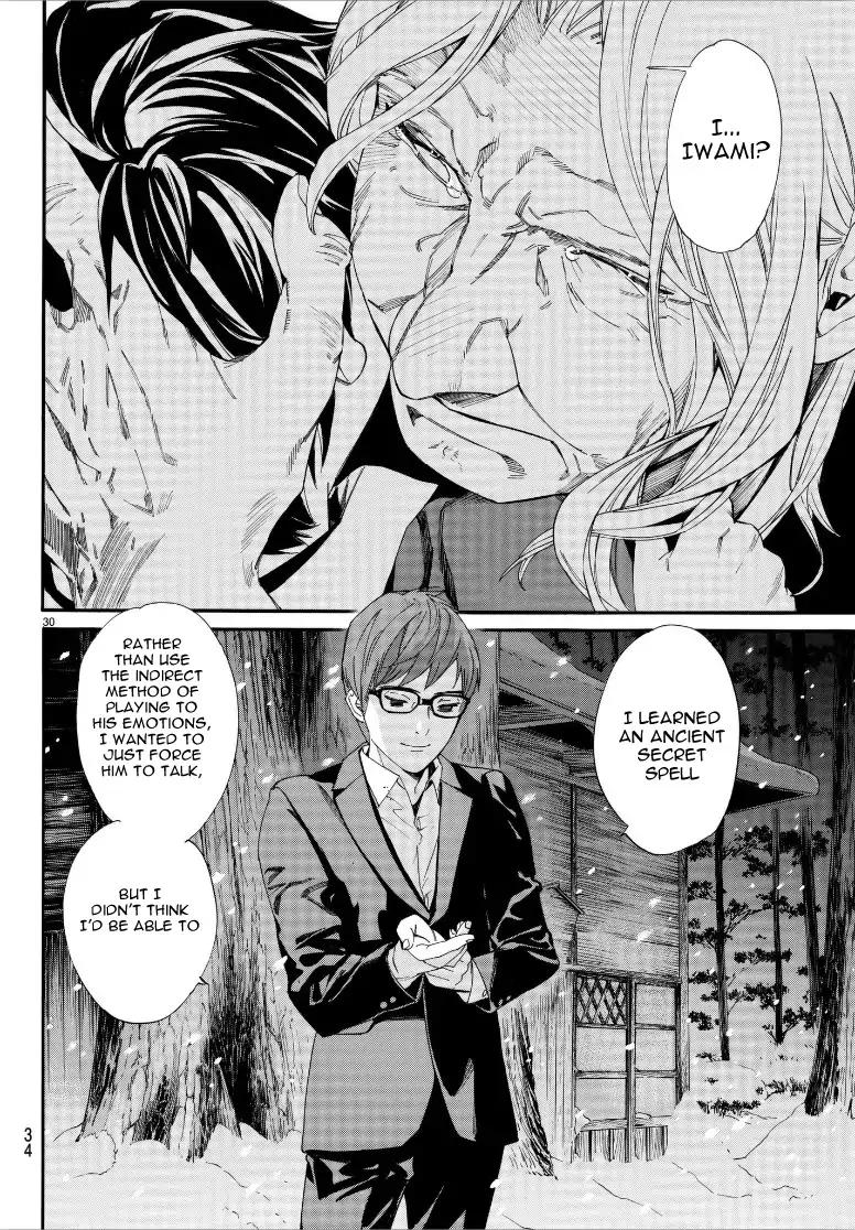 Noragami Chapter 77 page 31 - Chapter 77: Dispensable
