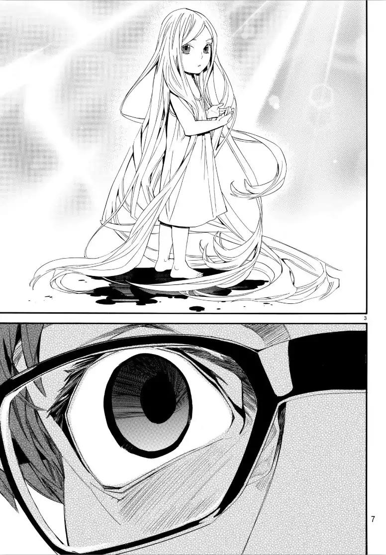 Noragami Chapter 77 page 4 - Chapter 77: Dispensable