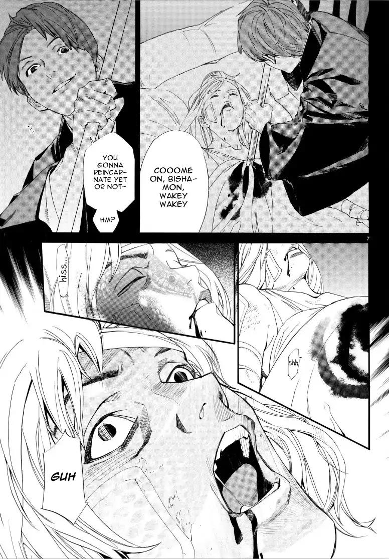 Noragami Chapter 77 page 8 - Chapter 77: Dispensable