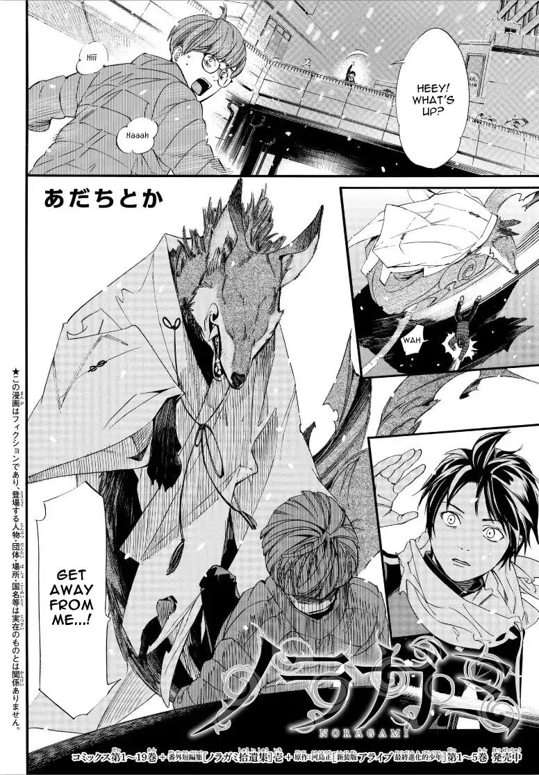Noragami Chapter 78.2 page 2 - Chapter 78.2: Want