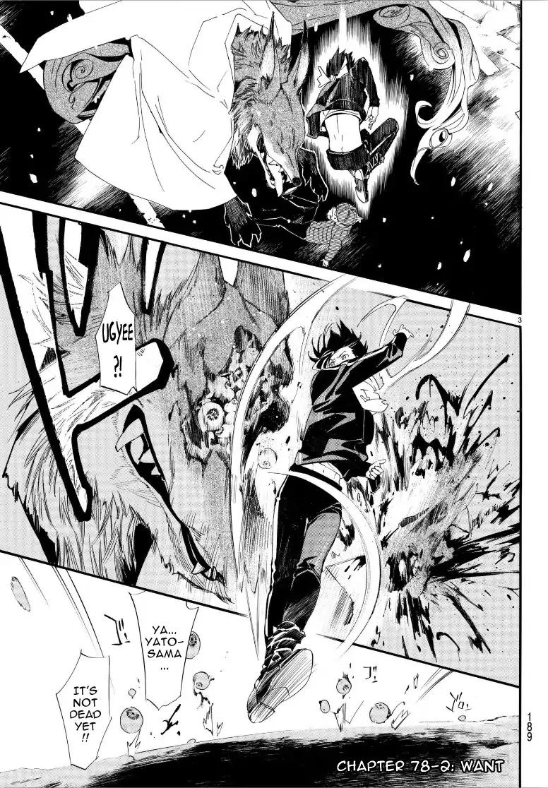 Noragami Chapter 78.2 page 3 - Chapter 78.2: Want