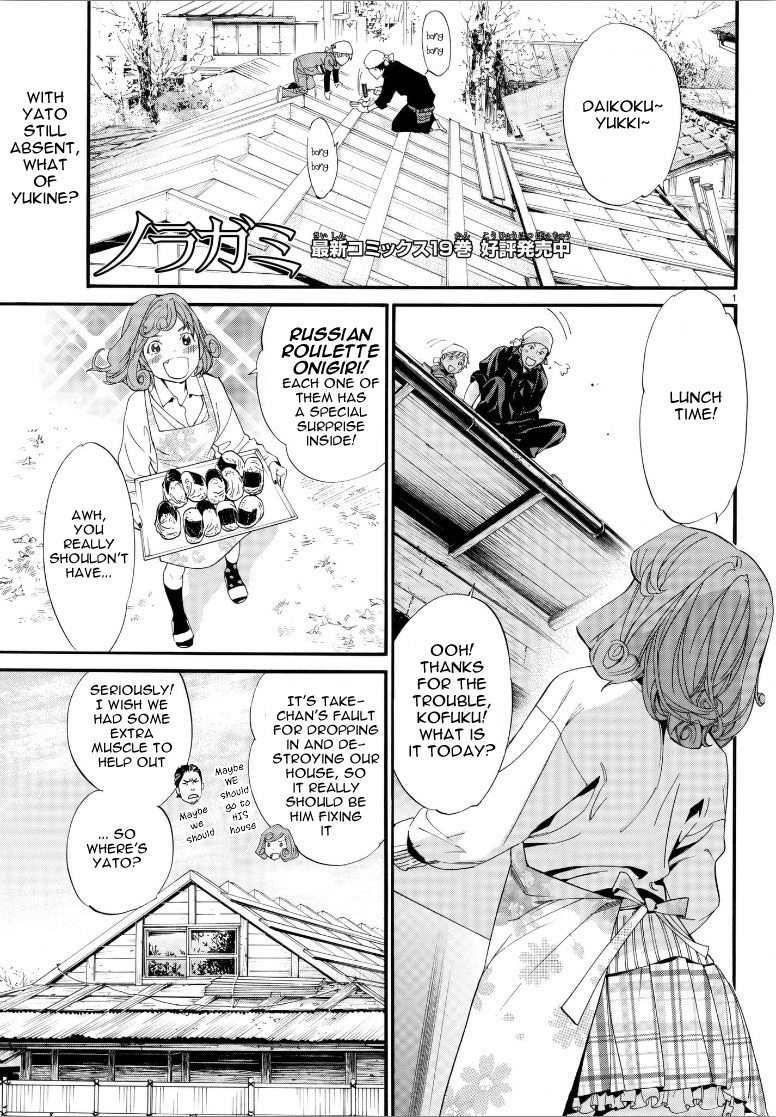 Noragami Chapter 78 page 1 - Chapter 78: Want