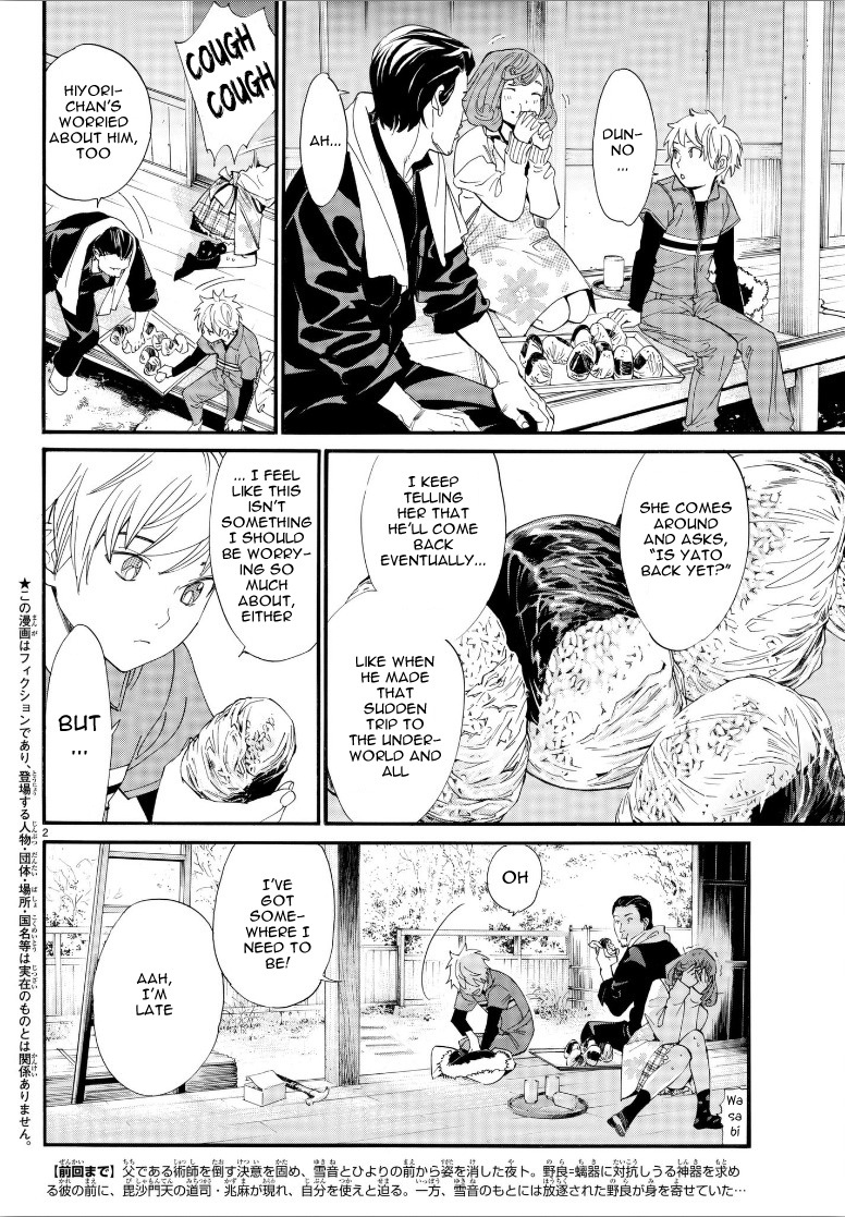 Noragami Chapter 78 page 2 - Chapter 78: Want
