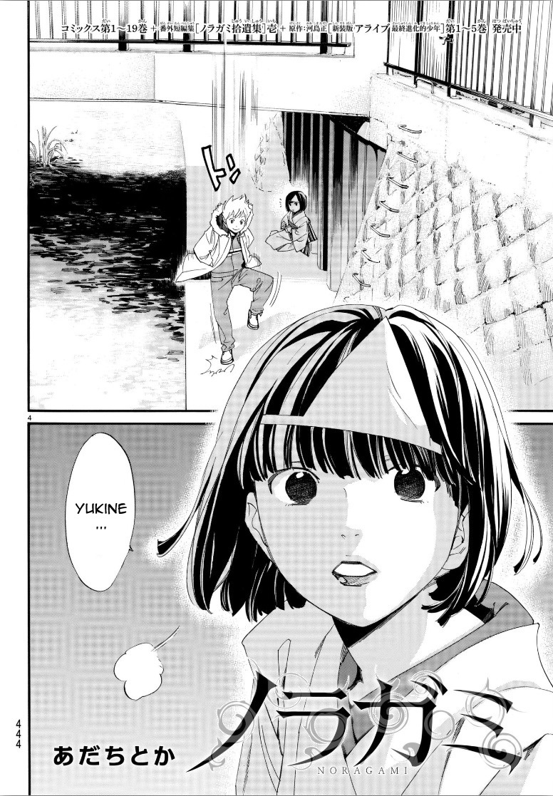 Noragami Chapter 78 page 4 - Chapter 78: Want