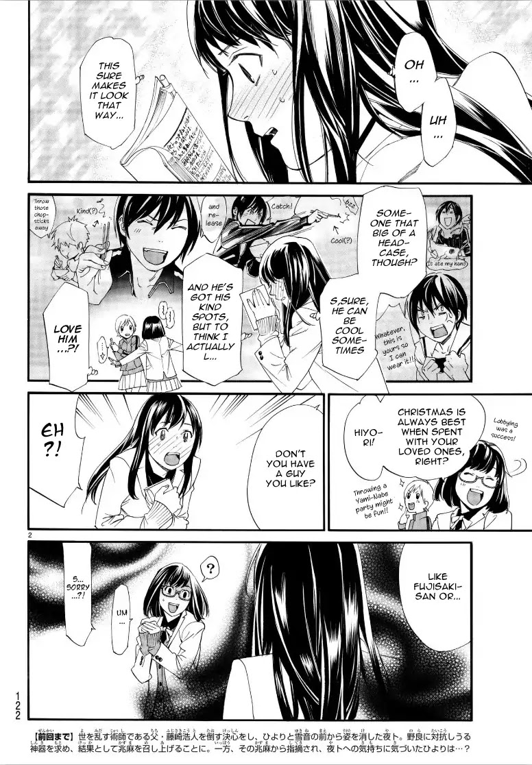 Noragami Chapter 79.2 page 2 - Chapter 79.2: Their Love, My Love