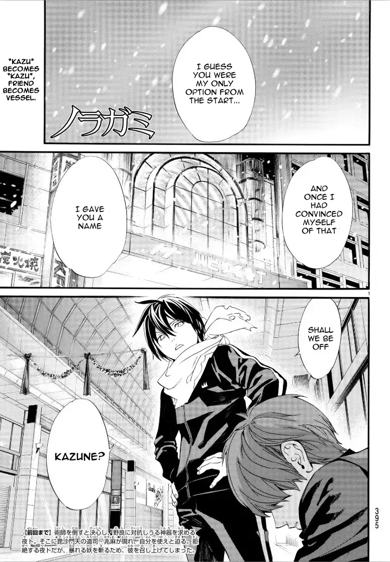 Noragami Chapter 79 page 1 - Chapter 79: Their Love, My Love