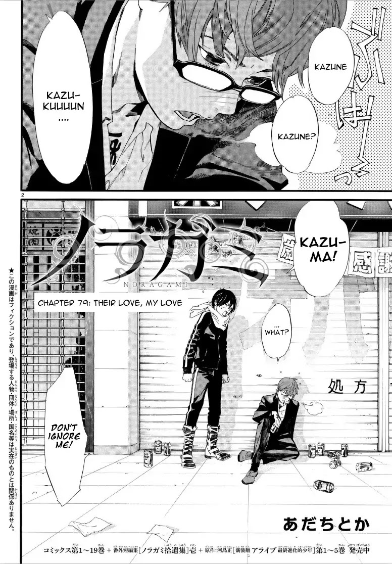 Noragami Chapter 79 page 2 - Chapter 79: Their Love, My Love