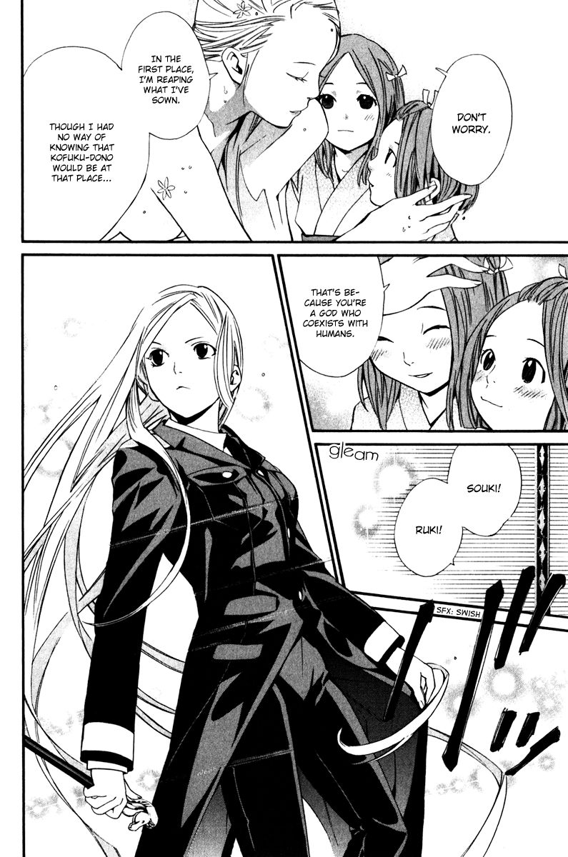 Noragami Chapter 8 page 15 - Chapter 8 : The Strays' Gloomy Day