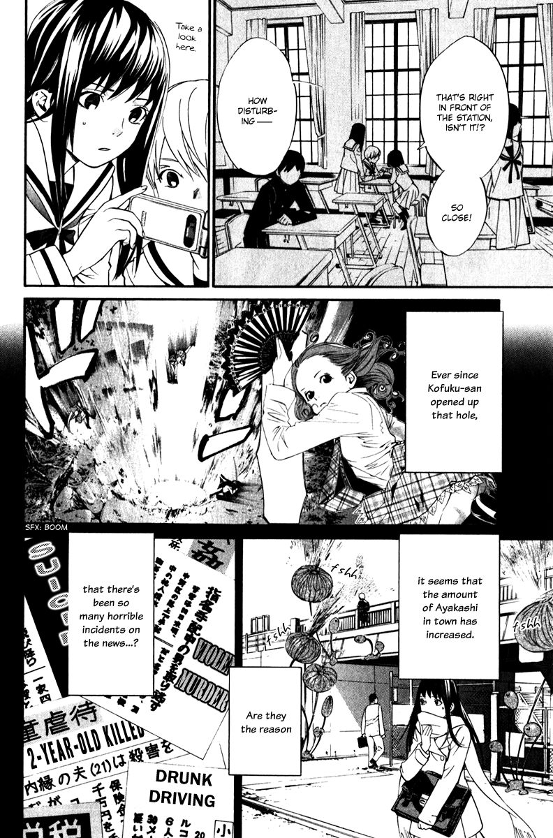 Noragami Chapter 8 page 17 - Chapter 8 : The Strays' Gloomy Day