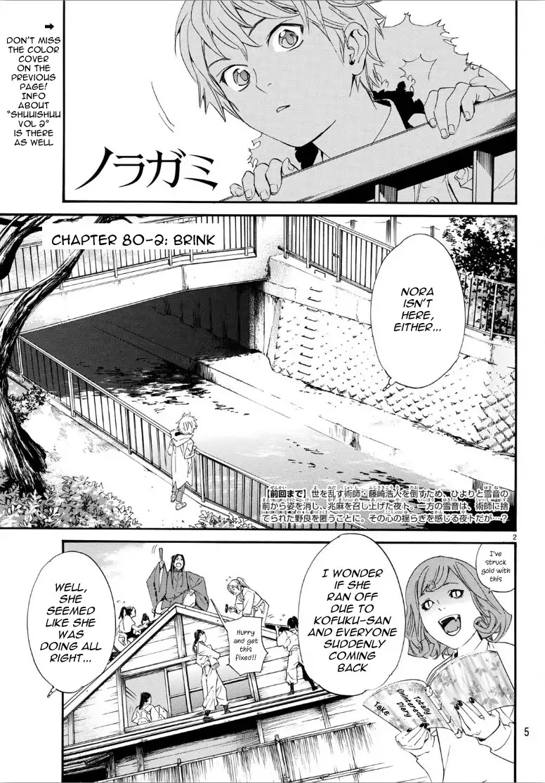 Noragami Chapter 80.2 page 2 - Chapter 80.2: Brink