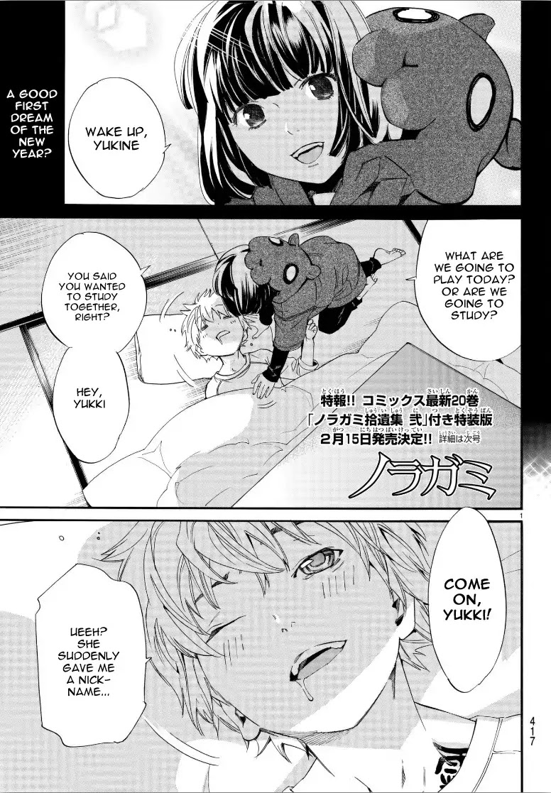 Noragami Chapter 80 page 2 - Chapter 80: Brink