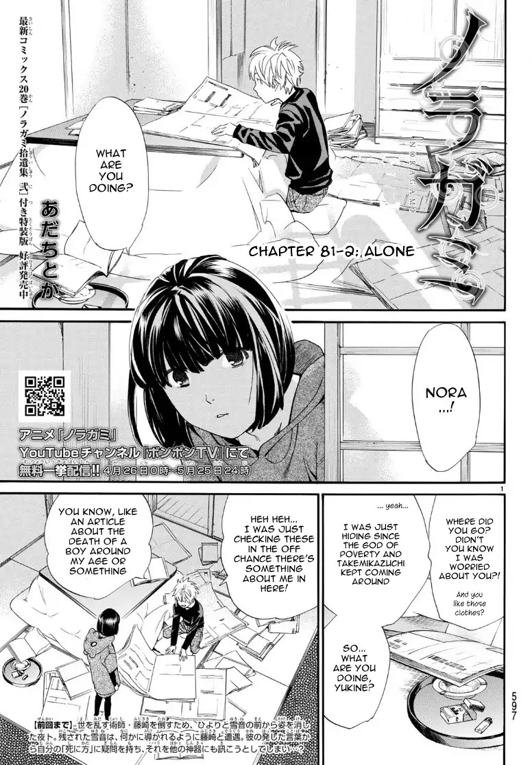 Noragami Chapter 81.2 page 1 - Chapter 81.2: Alone